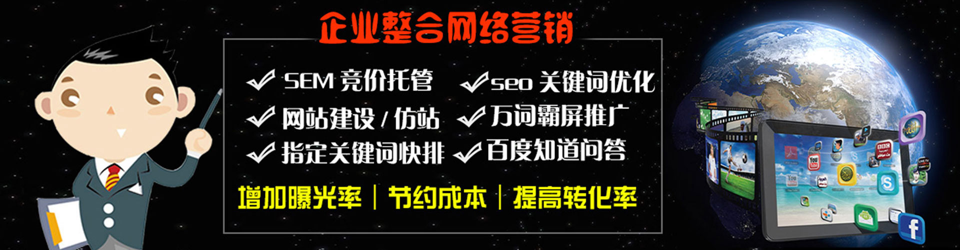 叠彩百度竞价广告